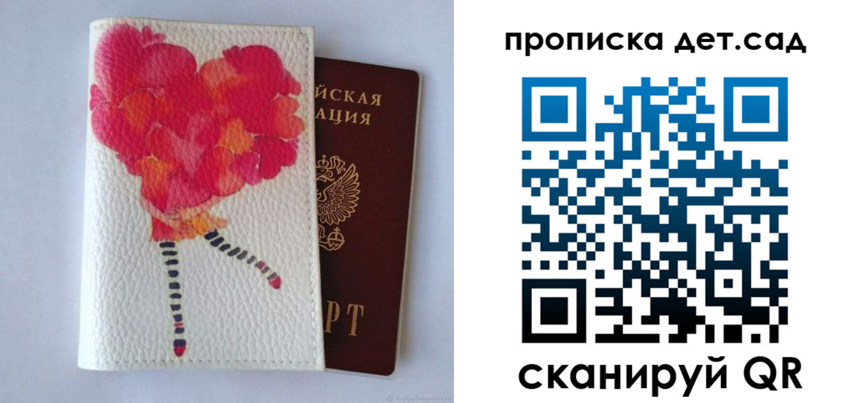временная регистрация госуслуги в Беслане