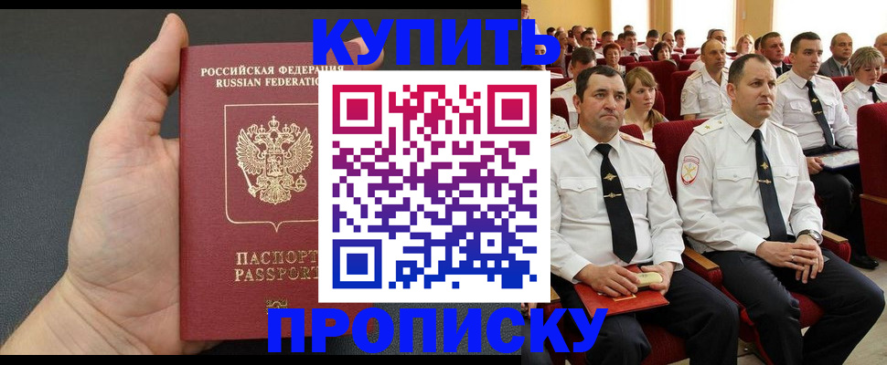 временная регистрация поиск в Беслане
