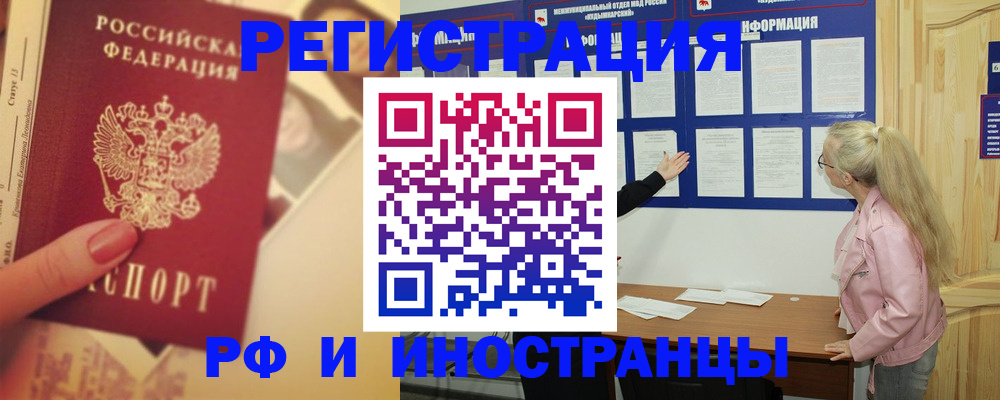 временная регистрация купить в Беслане