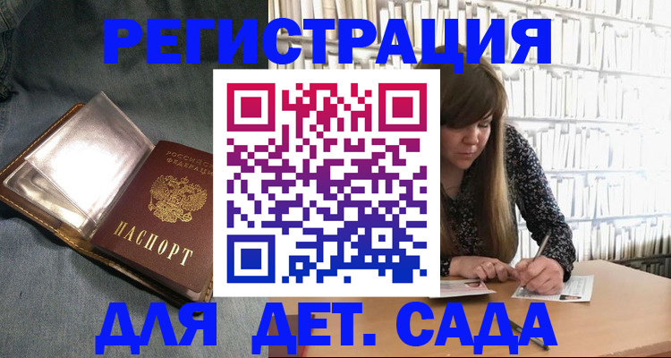 прописка для кредита в Беслане