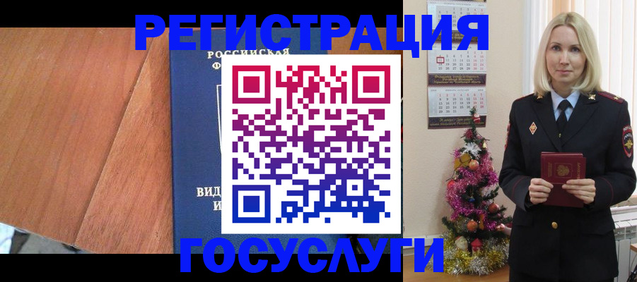 временная прописка в Беслане