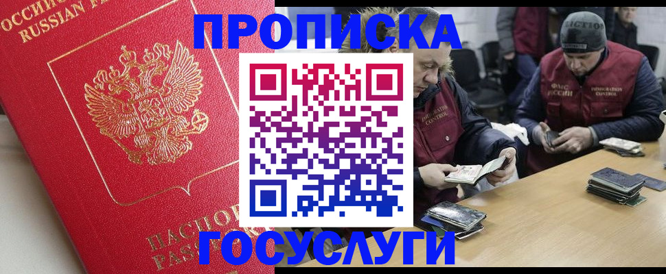 временная регистрация госуслуги в Беслане