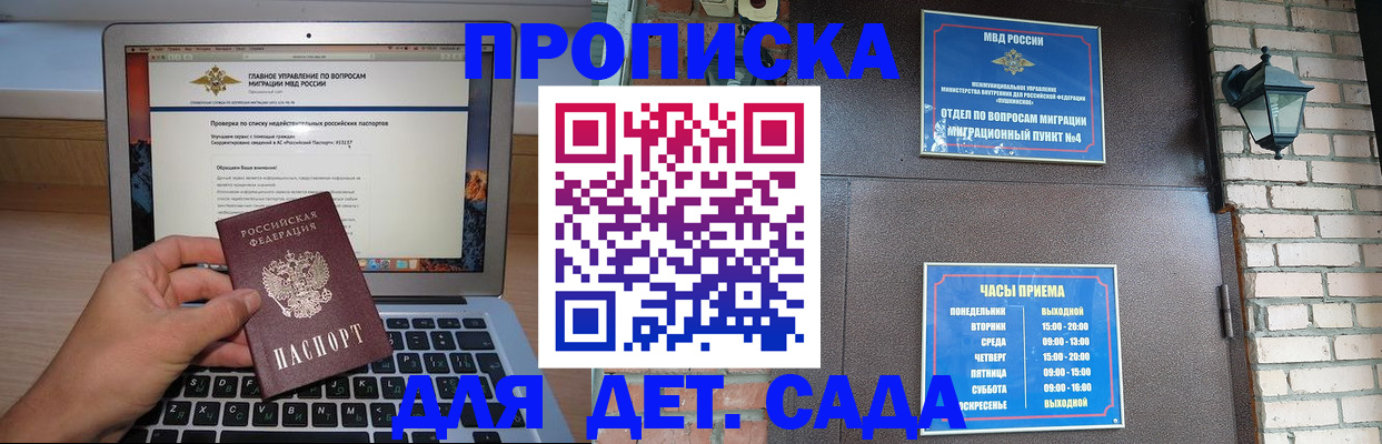 временная регистрация надежно в Беслане